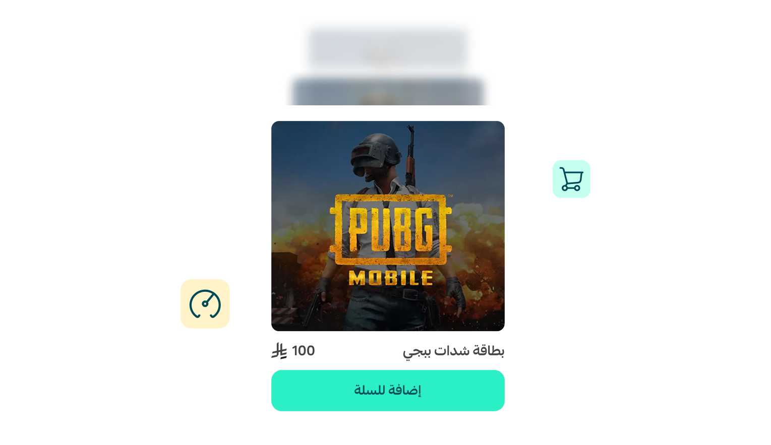 سلة تقدم لك التجربة الأفضل لبيع منتجاتك الرقمية