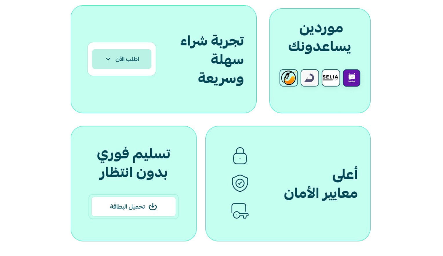 سلة تقدم لك التجربة الأفضل لبيع منتجاتك الرقمية
