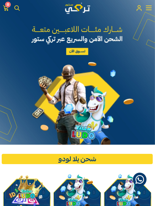 تركي ستور