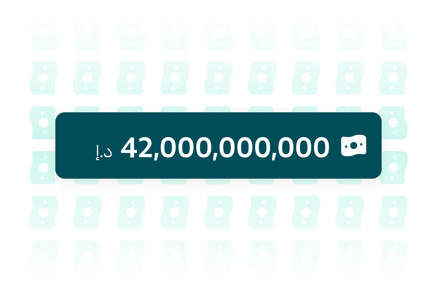 إجمالي مبيعات تتجاوز 42 مليار درهم