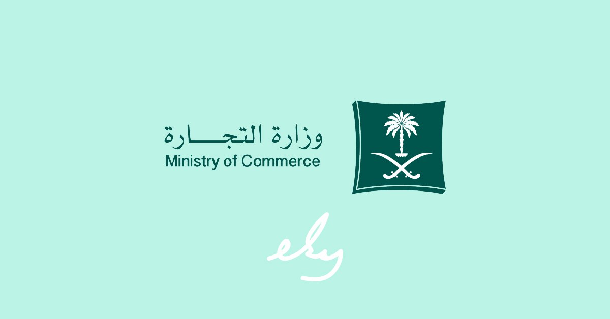 خطوات تسجيل علامتك التجارية في السعودية