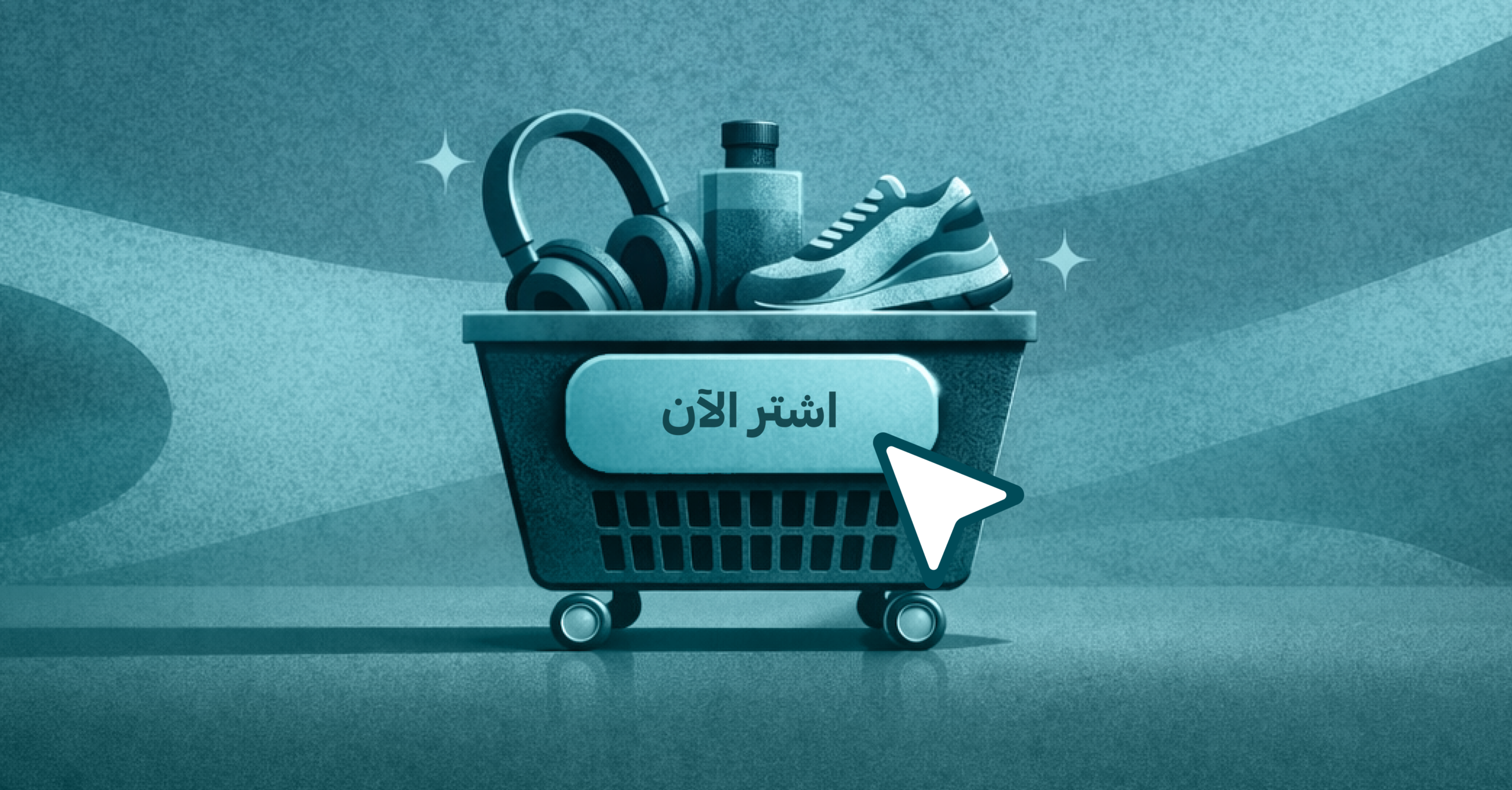 السر اللي يخلي نصف المتسوقين في السعودية يكملون الطلب من متجرك على سلة