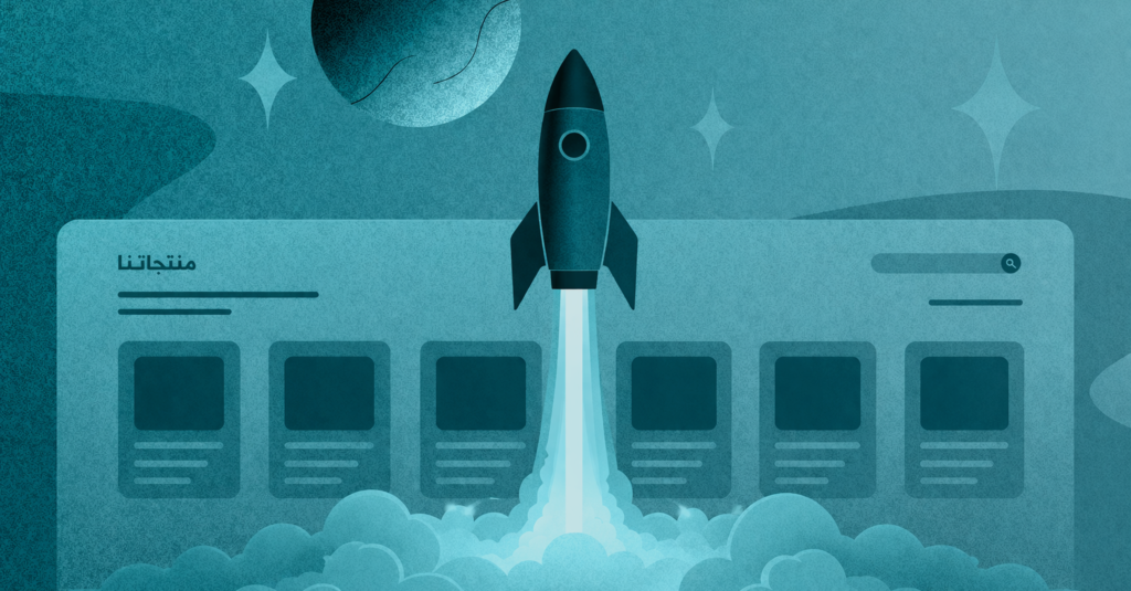 ايش المطلوب عشان تبدأ تجارتك الإلكترونية في السعودية؟ (دليل ٢٠٢٦)