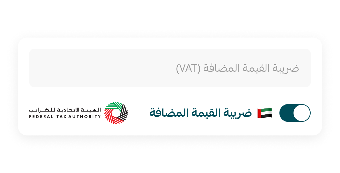 تجربة تنطلق بك نحو مستقبل التجارة