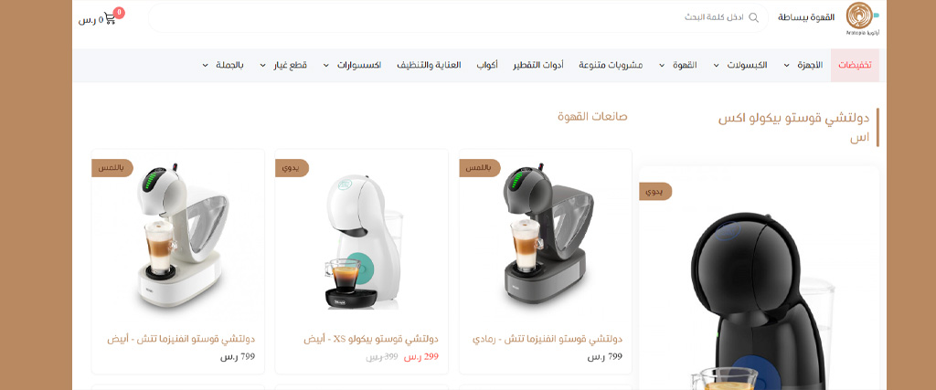 متاجر إلكترونية سعودية